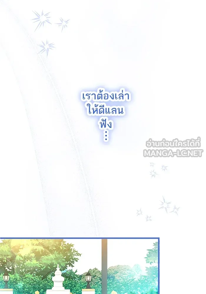 คุณหนูย้อนเวลามาเป็นอัศวิน ตอนที่ 95 รูปที่ 129