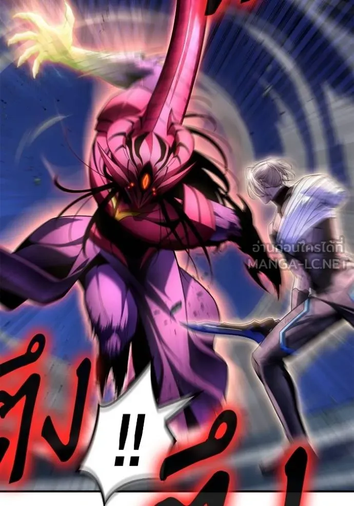 เกมของยอดมนุษย์ ตอนที่ 150 รูปที่ 46