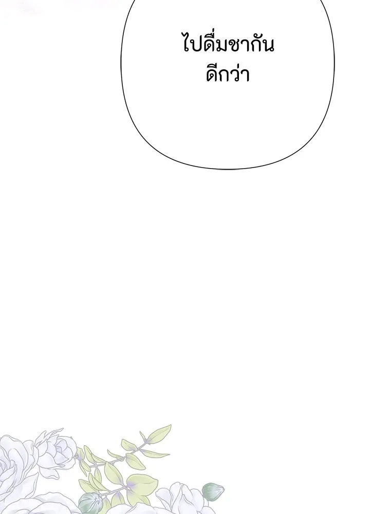 องค์ชายผู้อื้อฉาว ตอนที่ 97 รูปที่ 109
