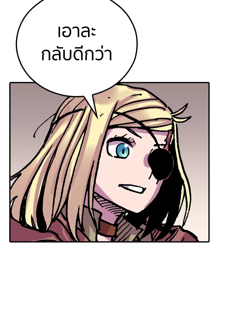 เคลวาเทส อสูรจอมราชัน ตอนที่ 20 แขกจากแดนไกล รูปที่ 91