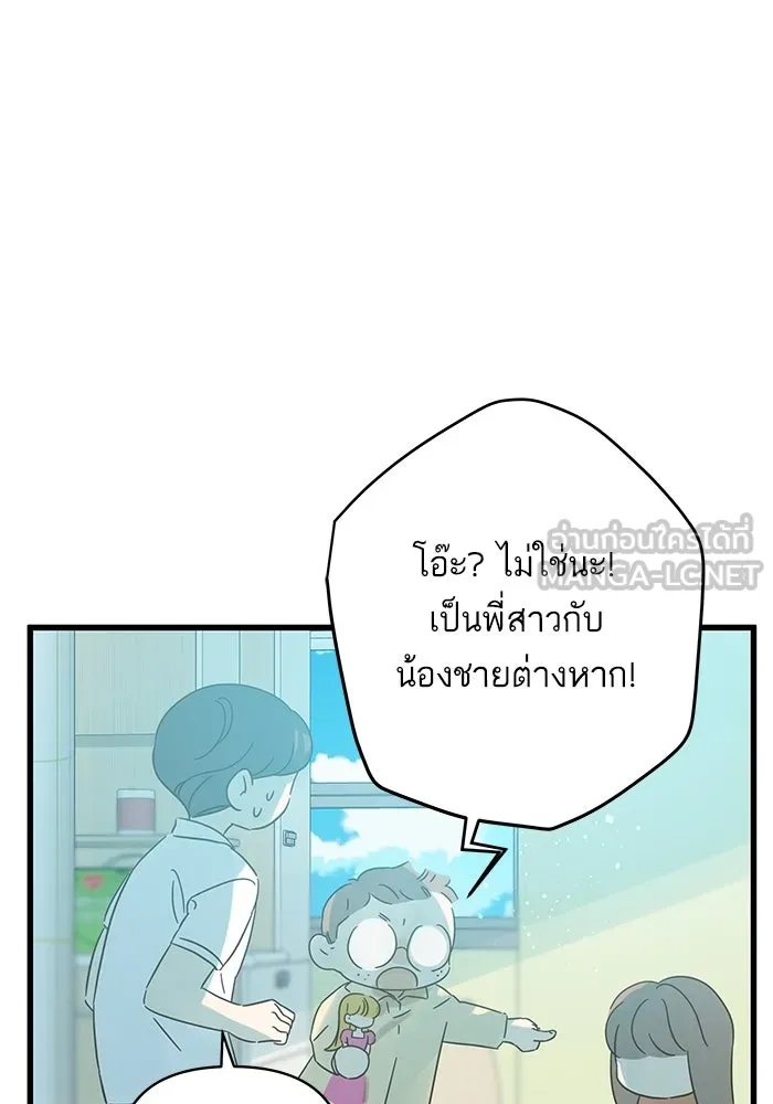 ฉันมันร้าย หรือเพราะโลกไม่น่ารัก ตอนที่ 136 รูปที่ 93