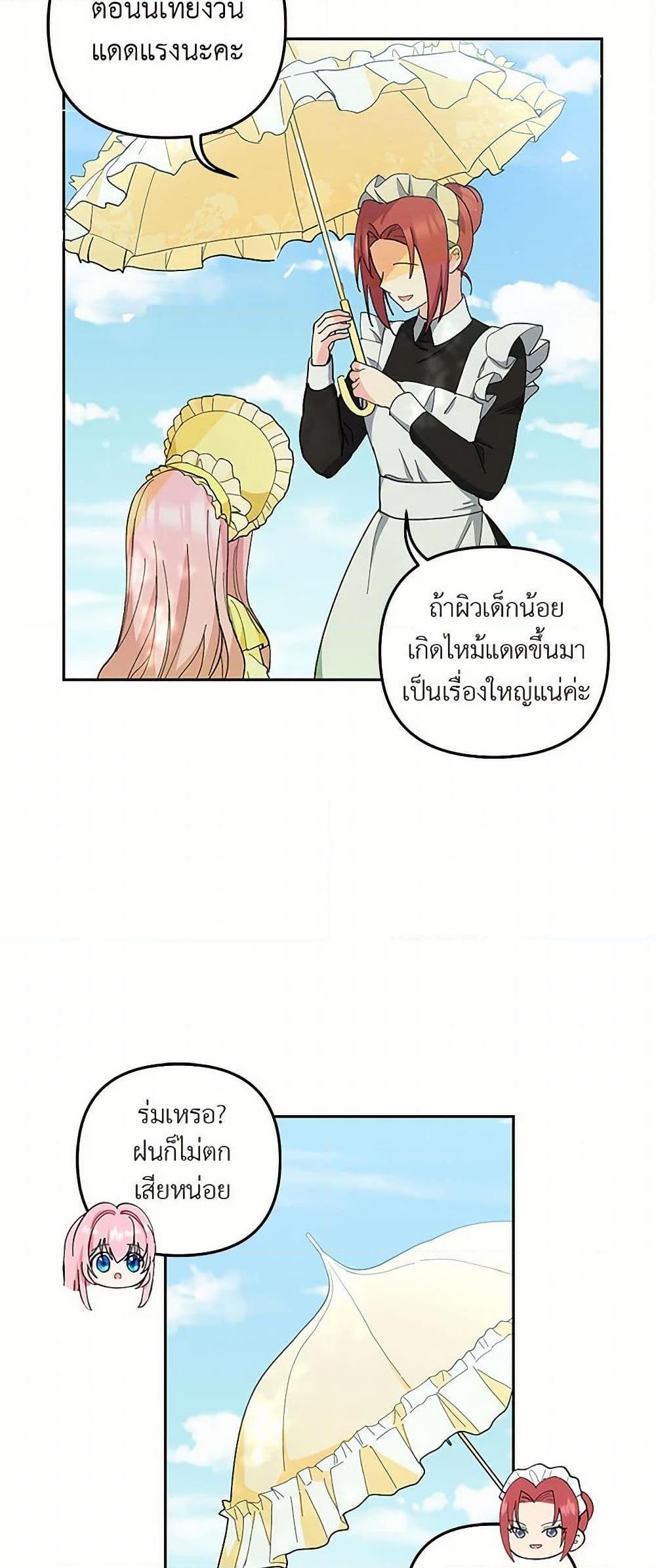 Manga-lc-com อ่านมังงะ อ่านการ์ตูน ออนไลน์ ฟรี Our Little Empress ตอนที่ 1 2 3 4 5 6 7 8 9 10 11 12 13 14 ฟรี ไม่มีโฆษณา Manga-lc - อ่าน มังงะ อ่าน การ์ตูน ออนไลน์ อ่านมังงะ ฟรี