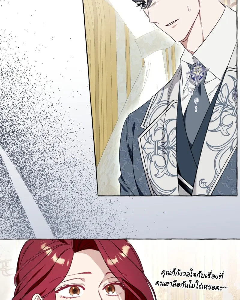 นึกว่าเป็นอิเซไคธรรมดา ตอนที่ 54 รูปที่ 100