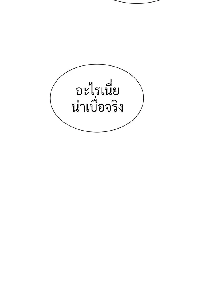 นักฆ่าย้อนวัย ตอนที่ 124 รูปที่ 169