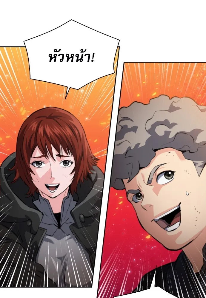 ดรูอิดแห่งสถานีโซล ตอนที่ 171 รูปที่ 4