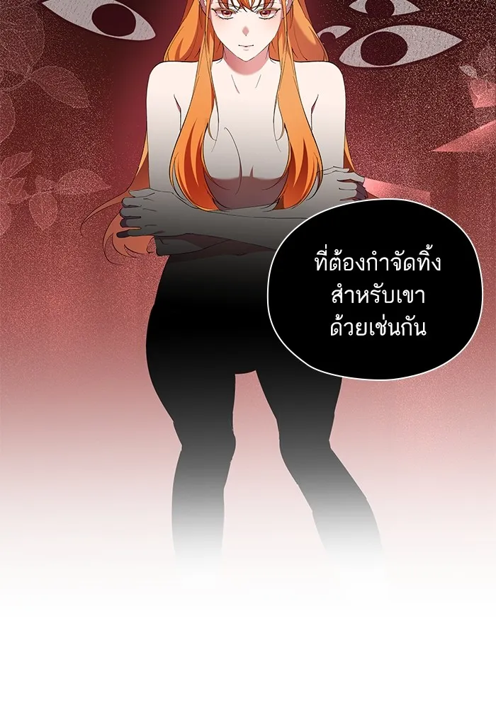 หวานใจสุดโหดโหมดเชื่อง ตอนที่ 63 รูปที่ 31