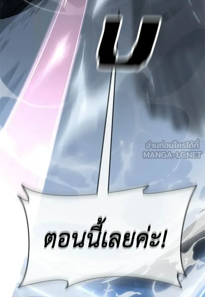 ยมราชลงทัณฑ์ ตอนที่ 122 รูปที่ 203