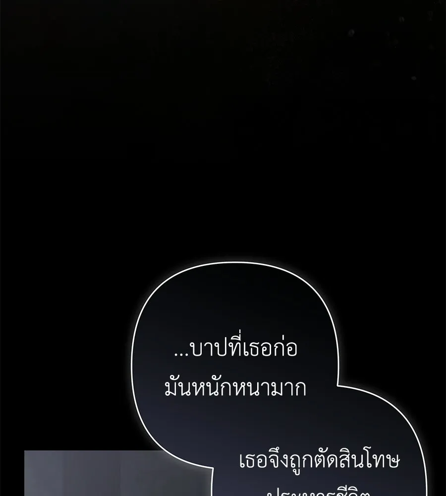คุณพ่อของหนูคือศัตรูในชาติก่อน ตอนที่ 8 รูปที่ 5