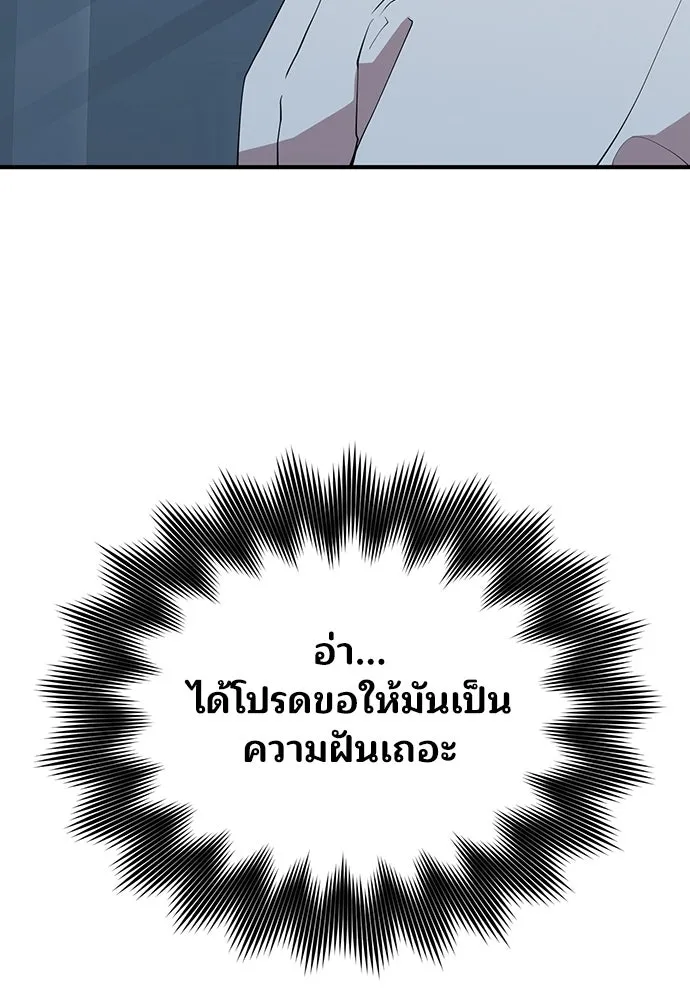 ร้านสะดวกซื้อต่างโลก ตอนที่ 9 รูปที่ 20