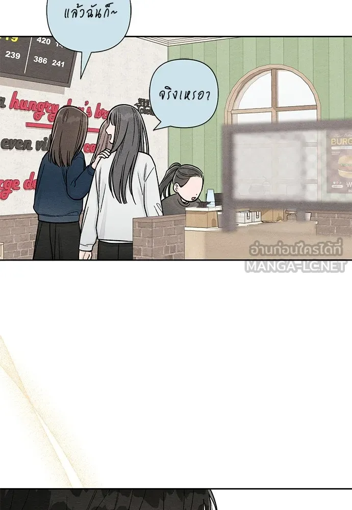 เป็นวัยรุ่นมันเหนื่อย ตอนที่ 109 รูปที่ 78