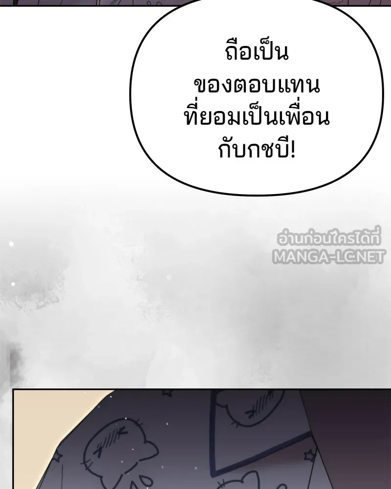 จ้า แม่คนสวย ตอนที่ 13 รูปที่ 111