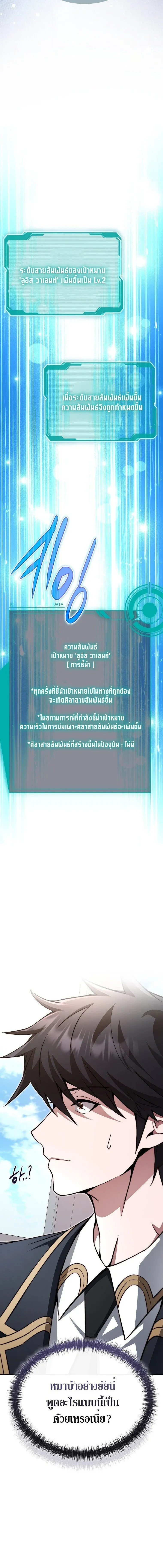 The Regressor Makes Everything ผ_หวนค_นผ_สร_างท_กสรรพส_ง ตอนที่ ตอนที่ 31 รูปที่ 6