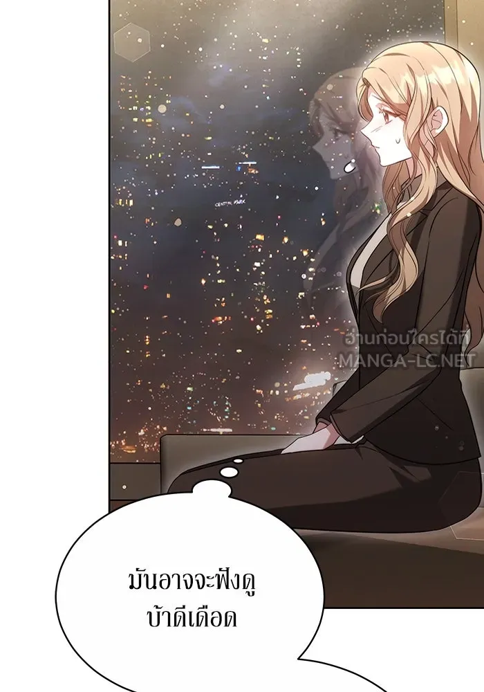 ละลายรักให้ล้นใจ ตอนที่ 5 รูปที่ 51