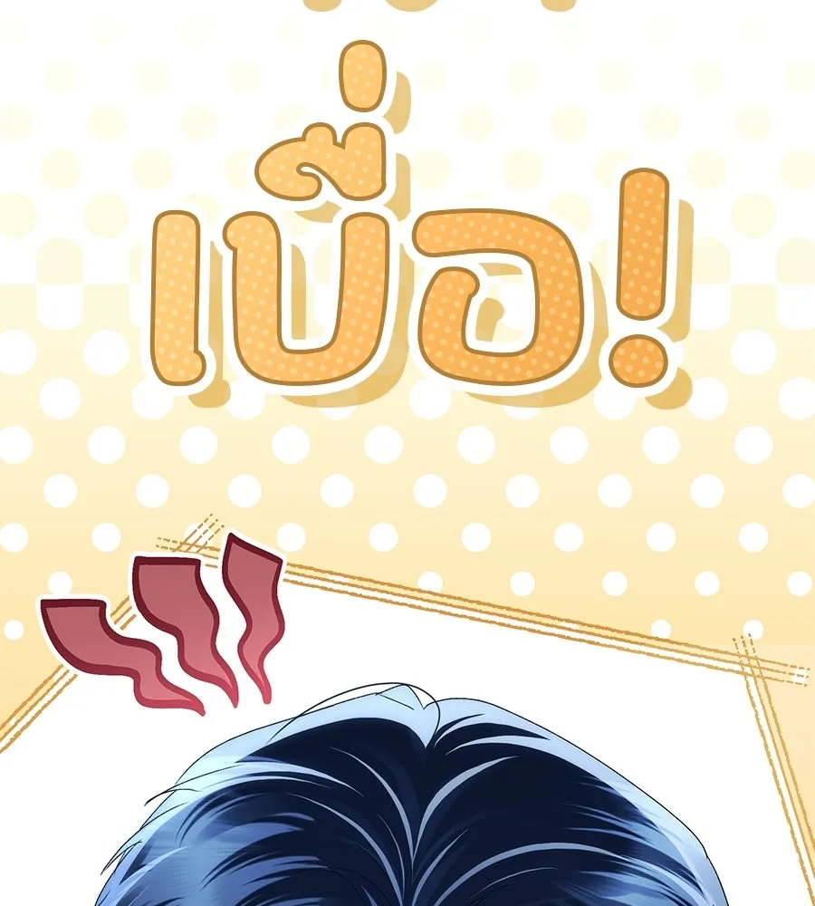 เล่ห์รักชนชั้นสูง ตอนที่ 66 รูปที่ 94