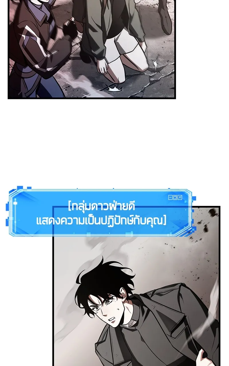 Omniscient Reader อ่านชะตาวันสิ้นโลก ตอนที่ 35 ราชาปีศาจที่ 73 (8) รูปที่ 20