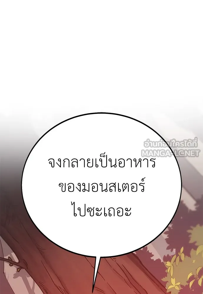 ไอ้เพลเยอร์นั่น ฉันฆ่ามันเอง ตอนที่ 48 รูปที่ 246