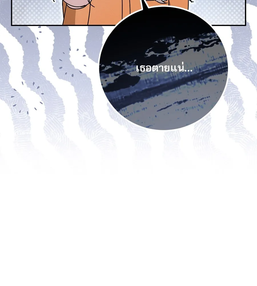 เรือนจำรัก ตอนที่ 12 รูปที่ 46