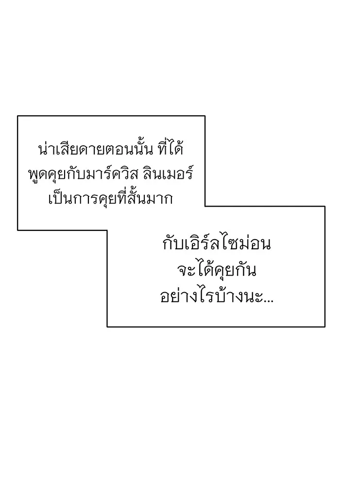จอมเวทเกิดใหม่ในรอบ 66666 ปี ตอนที่ 8 รูปที่ 26