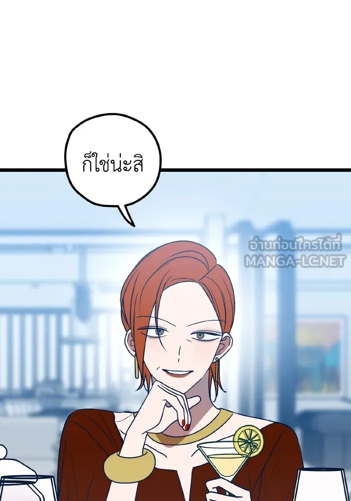 รักนี้ไม่มีรีไซเคิล ตอนที่ 73 รูปที่ 6