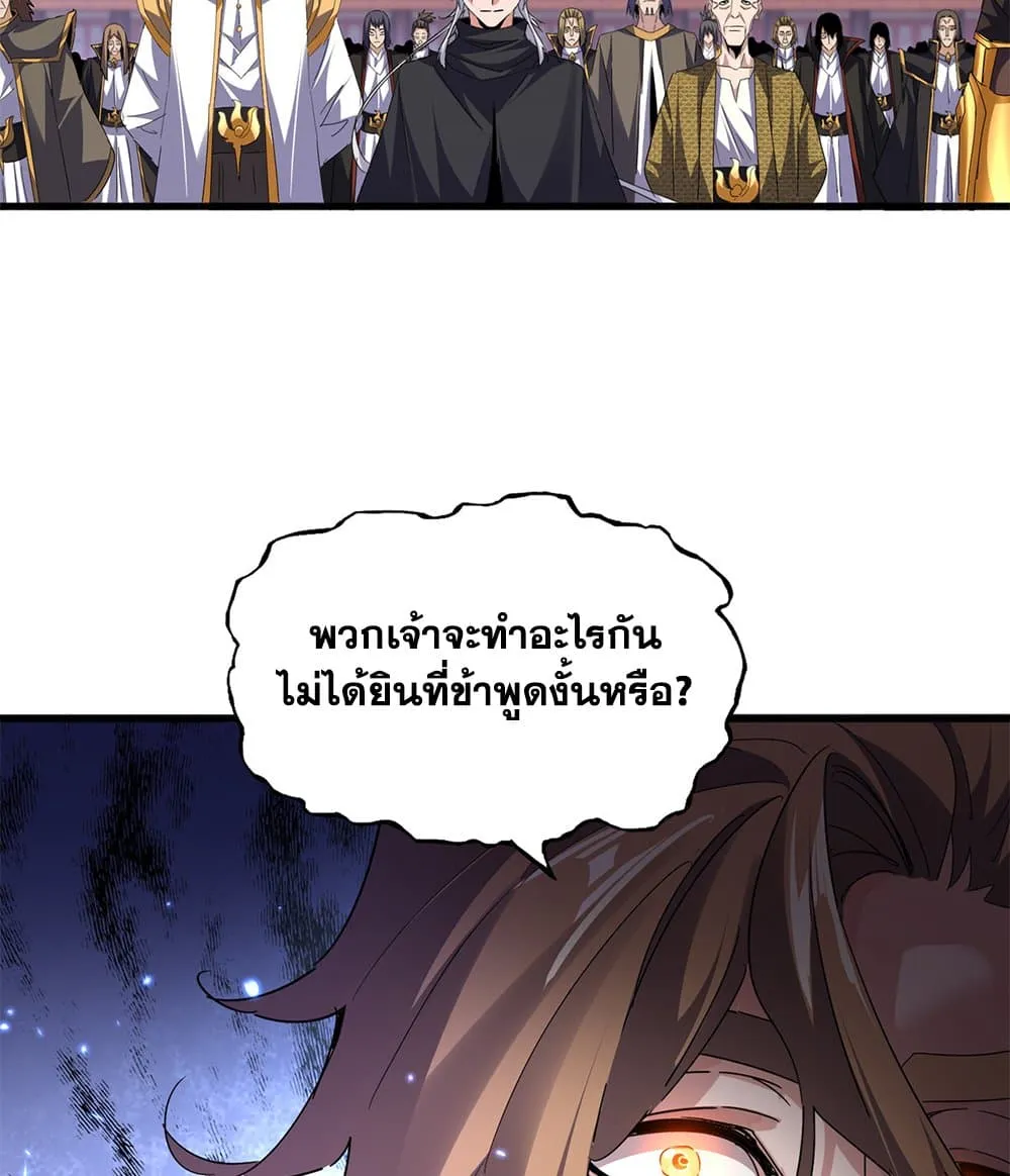 Magic Emperor ราชาจอมเวทย_ ตอนที่ ตอนที่ 780 รูปที่ 29