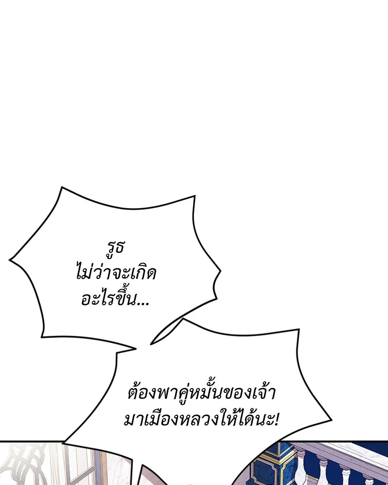 โอ้ ศัตรูที่รัก ตอนที่ 29 รูปที่ 73