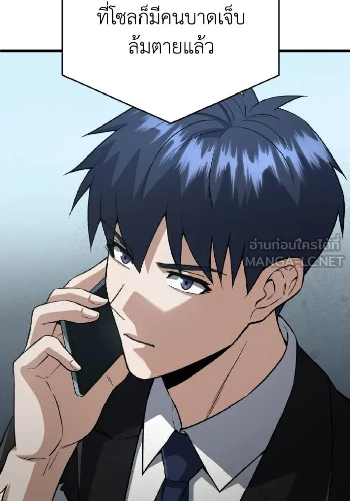 อัจฉริยะนอกคอก ตอนที่ 142 รูปที่ 5