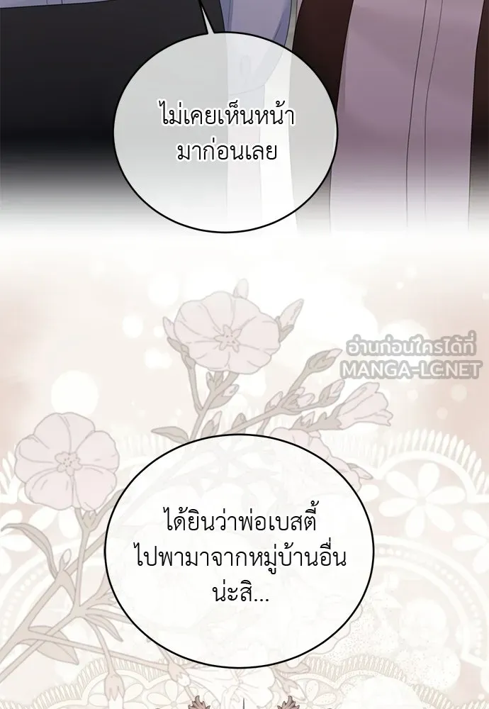 สาวใช้อย่างฉัน ขอเลือกหันหลังให้นาย ตอนที่ 53 รูปที่ 3