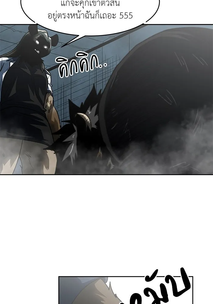 โรงเรียนสัตว์กินเนื้อ ตอนที่ 104 รูปที่ 59