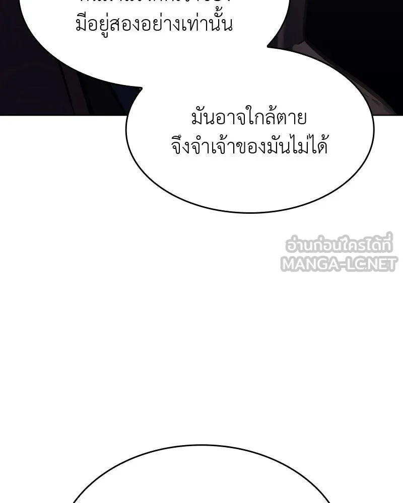 เกิดอีกทีเป็นว่าที่ประมุขลัทธิมาร ตอนที่ 57 รูปที่ 120