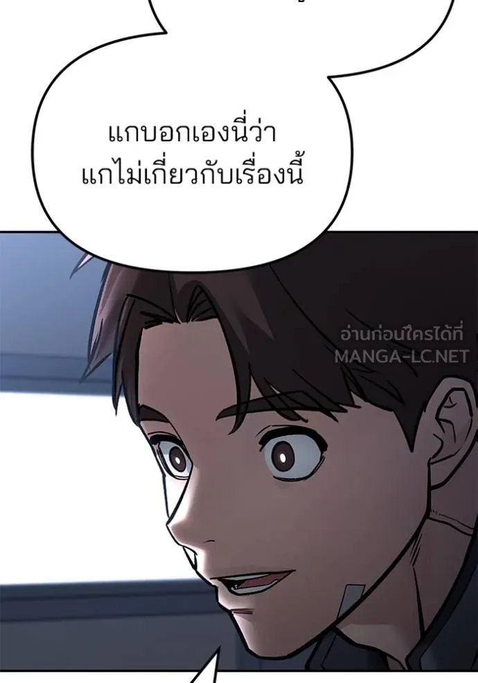 เลวฟาดเลว ตอนที่ 122 รูปที่ 92