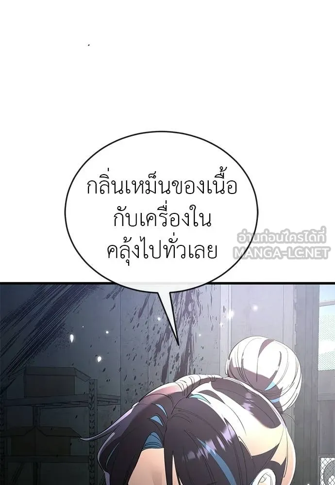 ยมราชลงทัณฑ์ ตอนที่ 127 รูปที่ 106