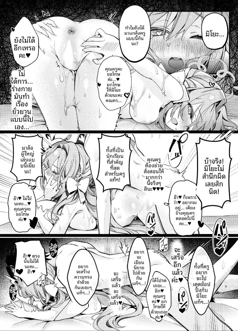 Doujin-Lc- อ่าน โดจิน มังฮวา เกาหลี ญี่ปุ่น จีน แปลไทย เเผนครอบครองคุณครูเพียงผู้เดียว (Yusen) (Blue Archive) ตอนที่ 1 2 3 4 5 6 7 8 9 10 11 12 13 14 ฟรี ไม่มีโฆษณา อ่าน โดจิน Manhwa เกาหลี ญี่ปุ่น จีน เรามีครบ คัดมาให้เน้นๆ โดจิน 18+ รับประกันความฟินโดย  Doujin Lc