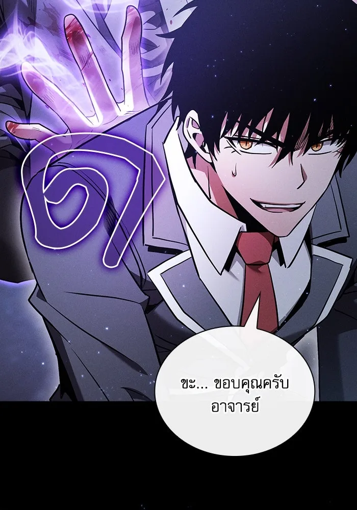 นักดาบอัจฉริยะจากอะคาเดมี ตอนที่ 56 รูปที่ 80