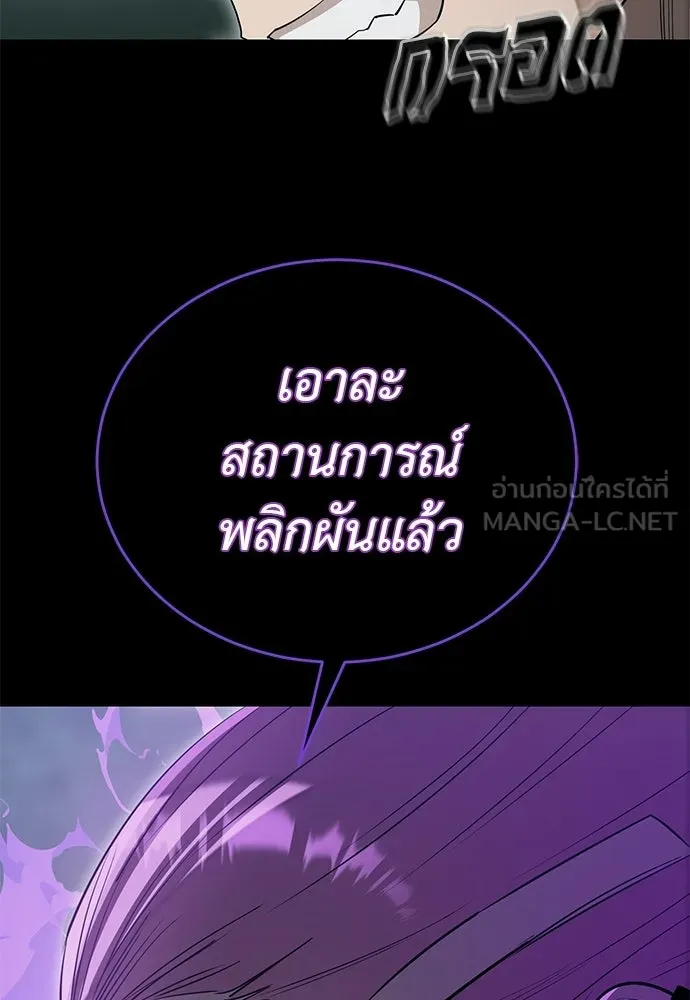 ยมราชลงทัณฑ์ ตอนที่ 138 รูปที่ 177