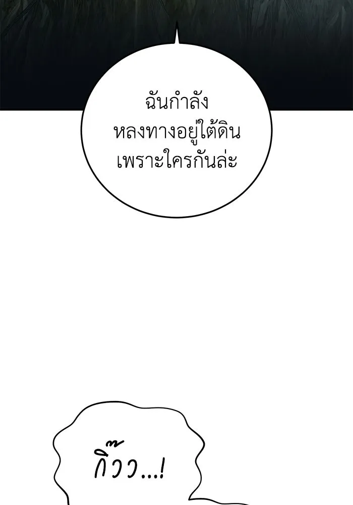 ยอดนักดาบผู้โอบอุ้มดารา ตอนที่ 99 รูปที่ 107