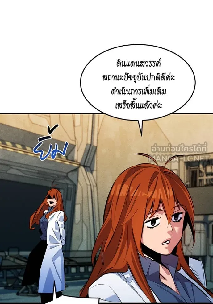 แยกร่าง ล่าอัตโนมัติ ตอนที่ 166 รูปที่ 144