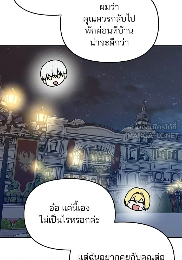 เกมรักจับสามี ตอนที่ 4 รูปที่ 66