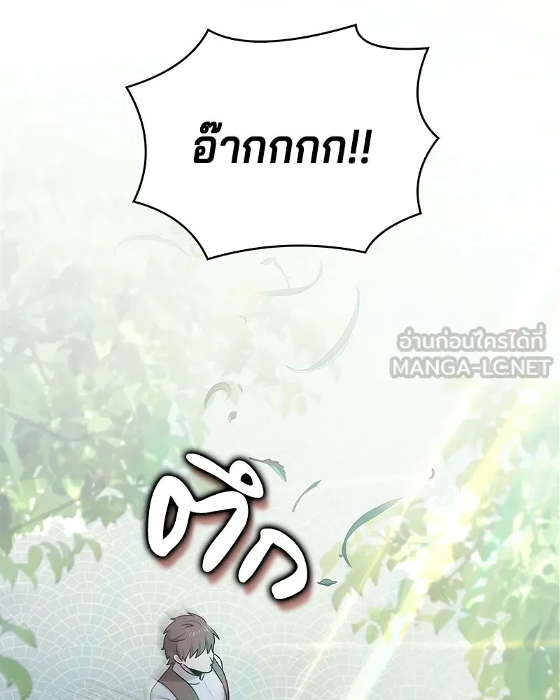 เจ้าชายแผนโบราณ ตอนที่ 24 รูปที่ 21