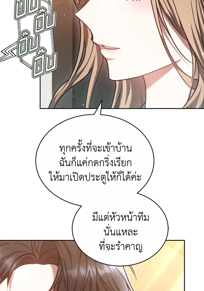 ละลายรักให้ล้นใจ ตอนที่ 16 รูปที่ 50