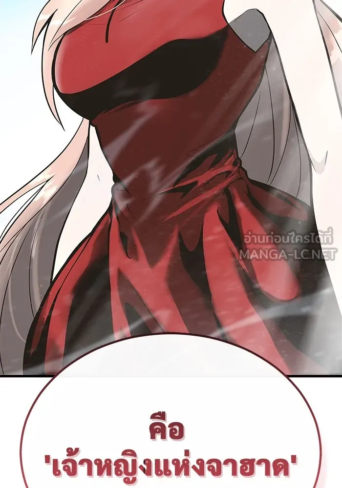 อูเร็ค มาซิโน่ ตอนที่ 1 ชั้นของการทดสอบ รูปที่ 153