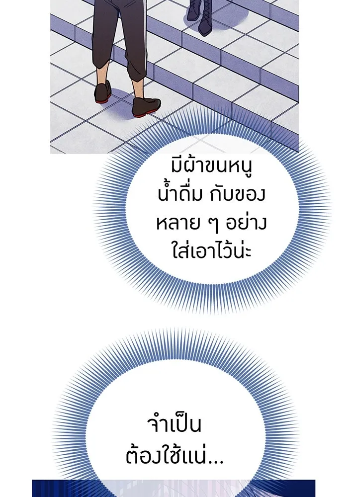 เพลเยอร์เลือดเทวะ ตอนที่ 24 สเตจ  ป่าศีลศักดิ์สิทธิ์ ② รูปที่ 40