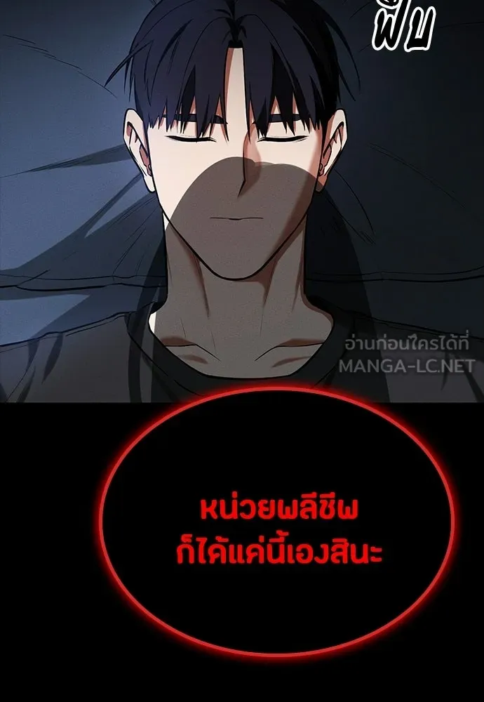 มือสังหารพันธุ์อมตะ ตอนที่ 72 รูปที่ 174