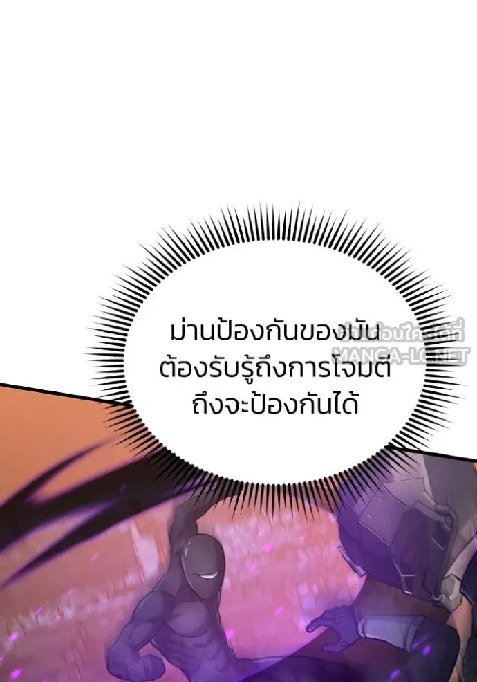 อัจฉริยะนอกคอก ตอนที่ 151 รูปที่ 36