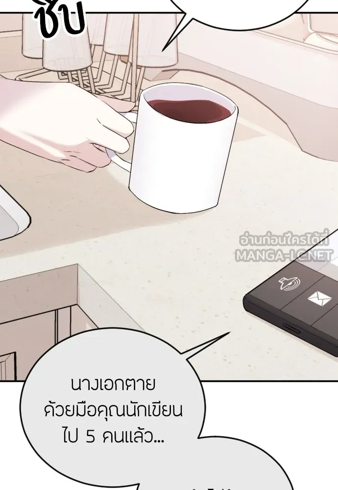 วิธีหนีตายจากนิยายโรคจิต ตอนที่ 1 รูปที่ 27