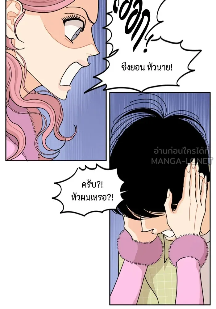 จริง ๆ แล้ว โอบารัมน่ะ… ตอนที่ 69 รูปที่ 21