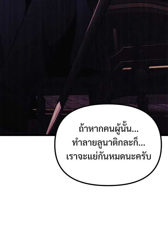 อัศวินดำล่าท้าเวลา ตอนที่ 45 รูปที่ 26