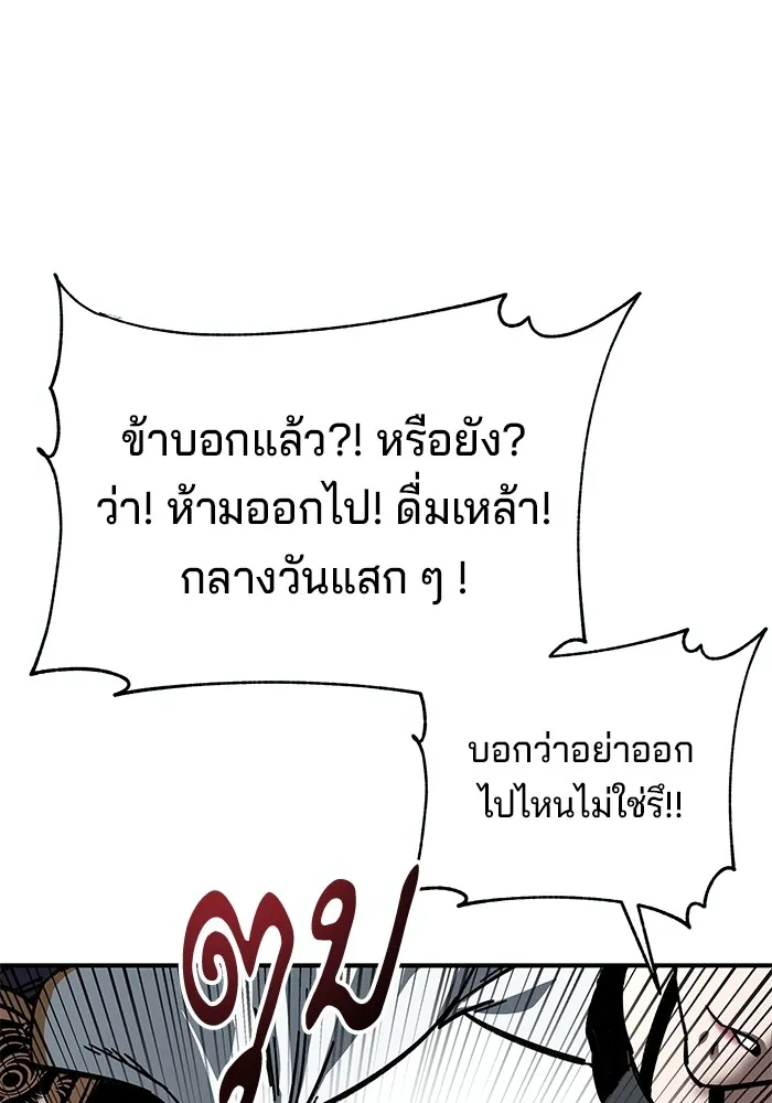 คุณปู่จอมยุทธกับหลานสาวสุดแกร่ง ตอนที่ 25 รูปที่ 121