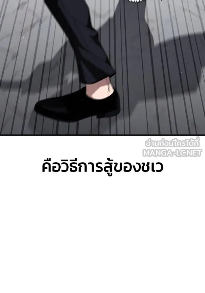 สนิมเชือดเลือดสาด ตอนที่ 30 รูปที่ 113