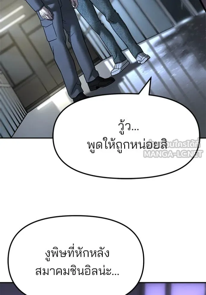 เลวฟาดเลว ตอนที่ 159 รูปที่ 22