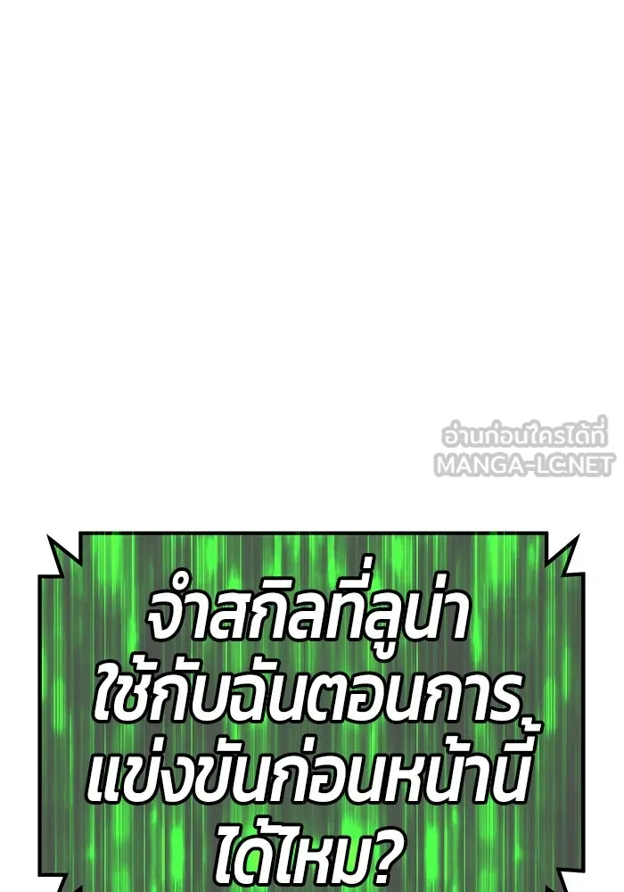 +99 ท่อนไม้พร้อมบวก ตอนที่ 46 ตึง รูปที่ 363